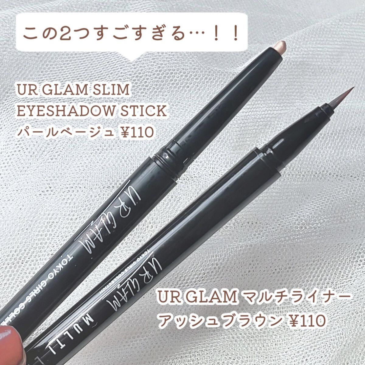 SLIM EYESHADOW STICK パールベージュ/U R GLAM/スティックアイシャドウを使ったクチコミ（2枚目）