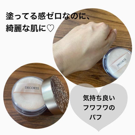 フェイスパウダー/DECORTÉ/ルースパウダーを使ったクチコミ(2枚目)