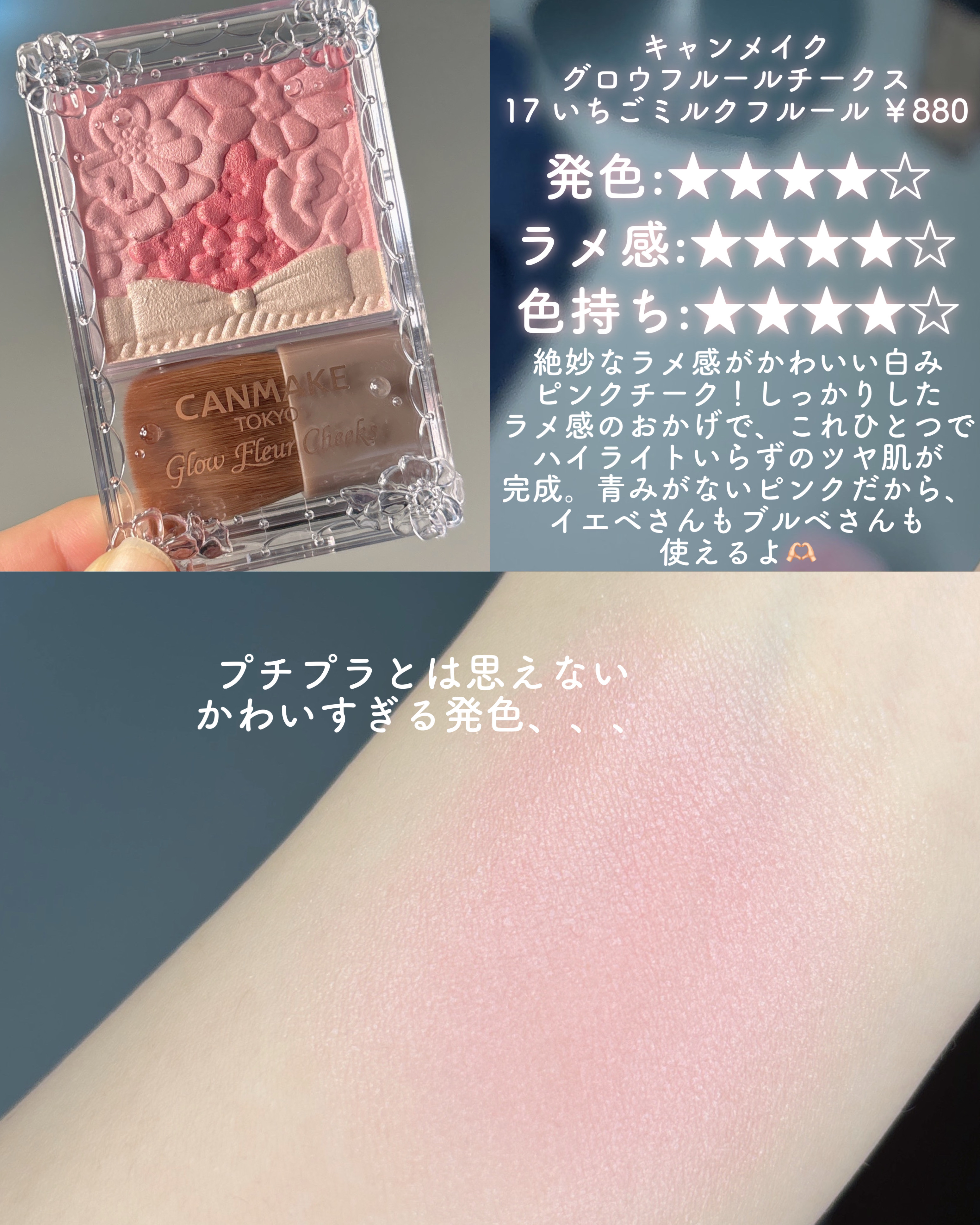 クリームチーク/キャンメイク/ジェル・クリームチークを使ったクチコミ（3枚目）