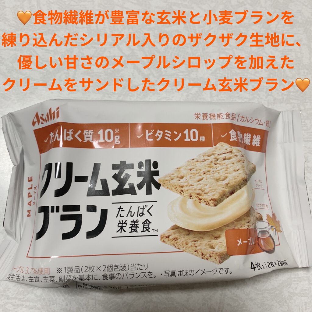試してみた バランスアップ クリーム玄米ブラン メープル アサヒフードアンドヘルスケアのリアルな口コミ レビュー Lips