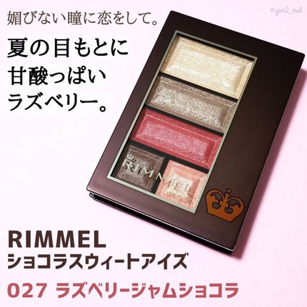 ショコラスウィート アイズ/リンメル ロンドン/アイシャドウパレットを使ったクチコミ(2枚目)