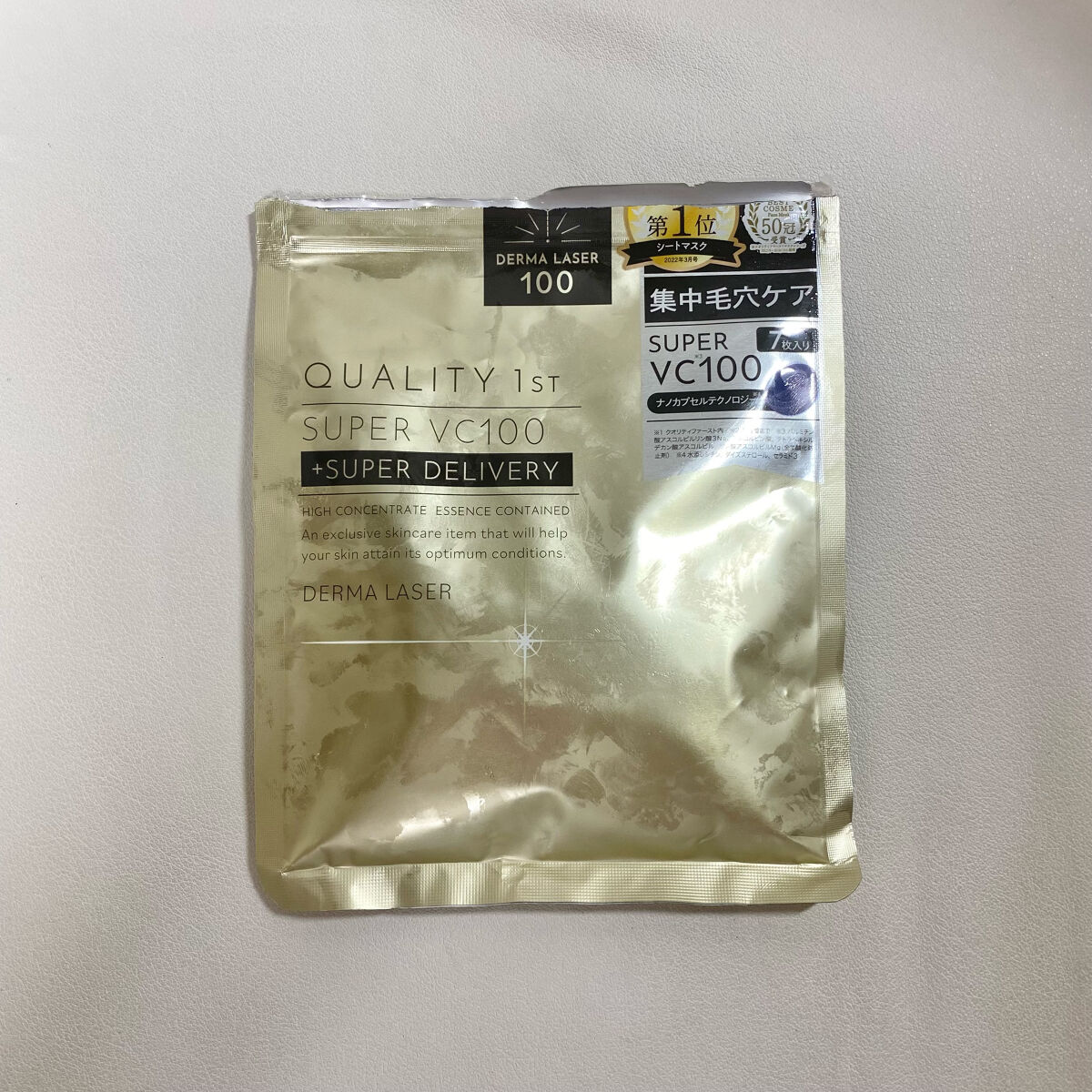 ダーマレーザースーパーVC100マスク/クオリティファースト/シートマスク・パックを使ったクチコミ（2枚目）