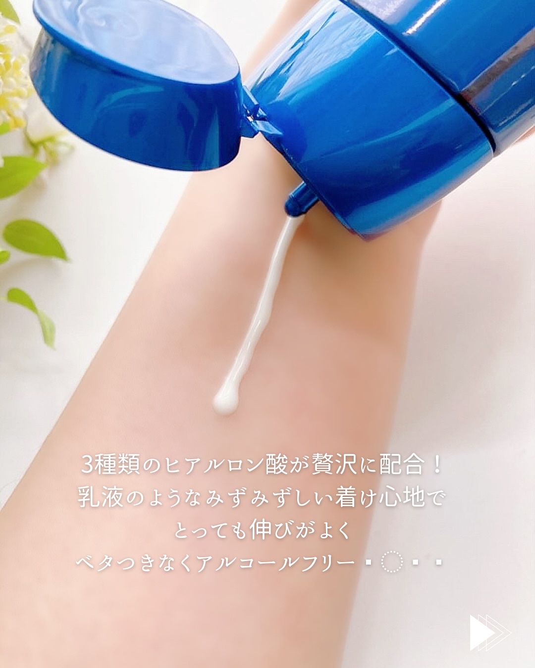 スキンアクア ヒアルロンセラムUV/スキンアクア/日焼け止めローションを使ったクチコミ（2枚目）