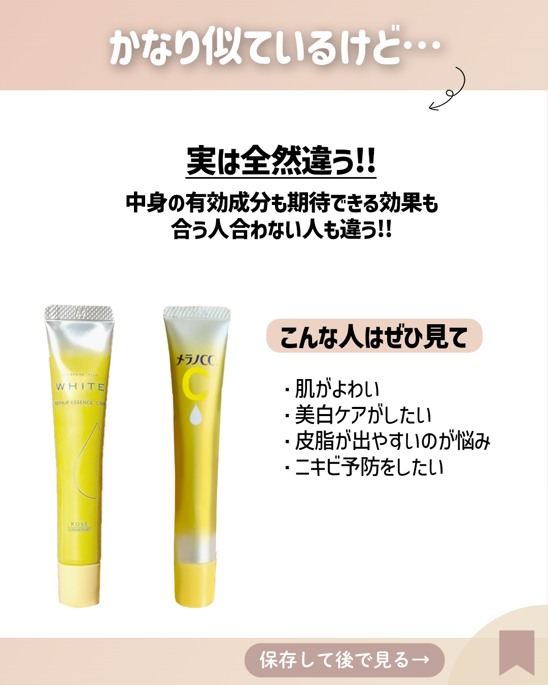 モイスチュアマイルドホワイトリペアエッセンス C100/モイスチュアマイルド ホワイト/美容液を使ったクチコミ（2枚目）