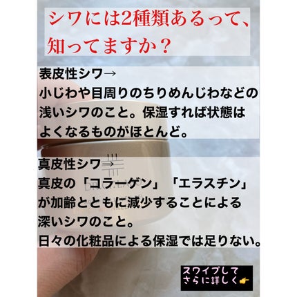 薬用アクアコラーゲンゲル エンリッチリンクルリペア/ドクターシーラボⓇ/フェイスクリームを使ったクチコミ(2枚目)