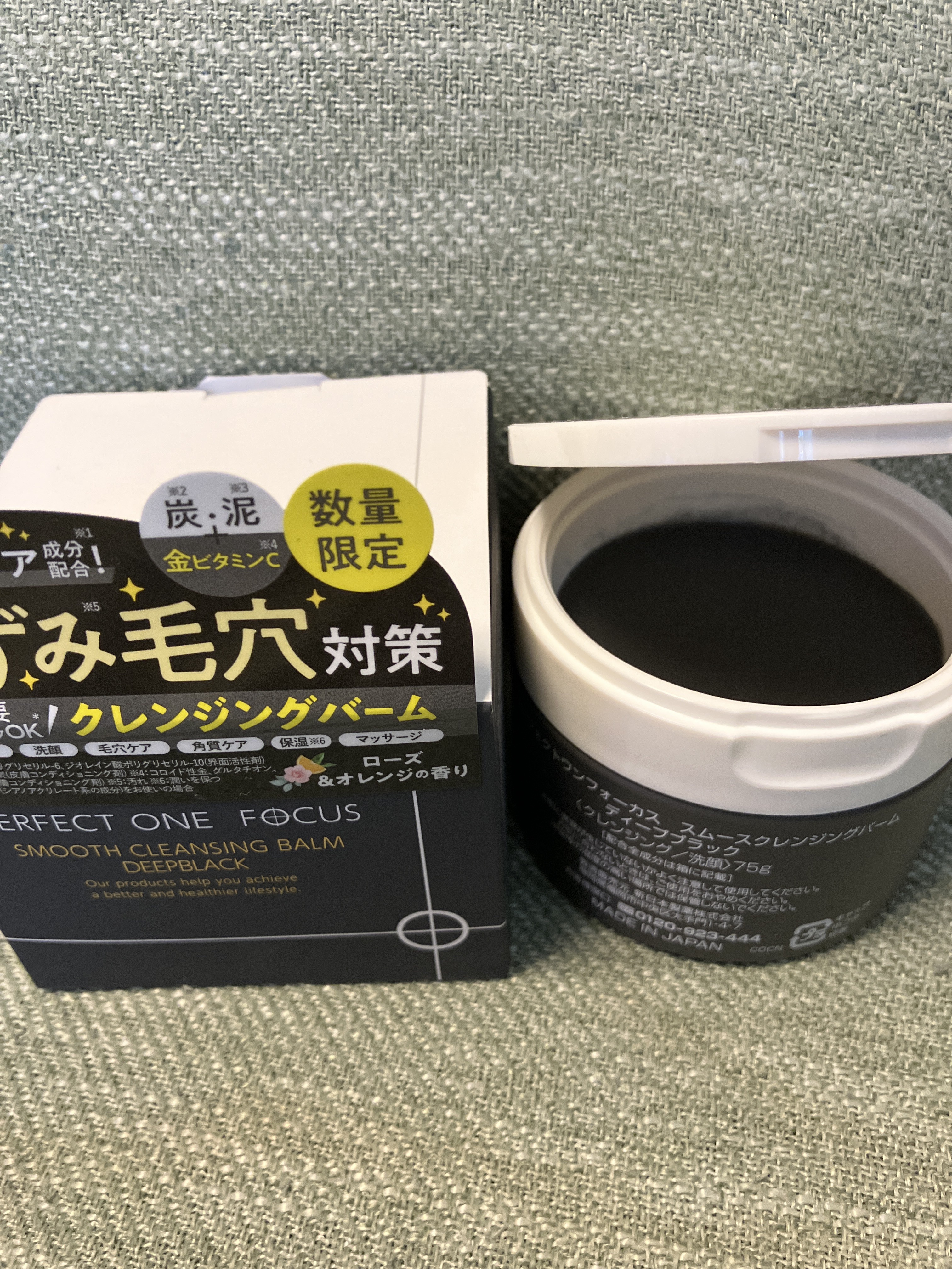 パーフェクトワンフォーカス スムースクレンジングバーム ディープブラック/PERFECT ONE  FOCUS/クレンジングバームを使ったクチコミ（1枚目）