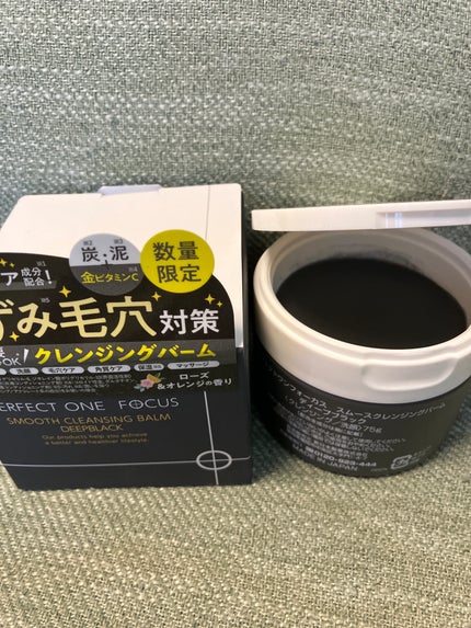 パーフェクトワンフォーカス スムースクレンジングバーム ディープブラック/PERFECT ONE  FOCUS/クレンジングバームを使ったクチコミ(1枚目)