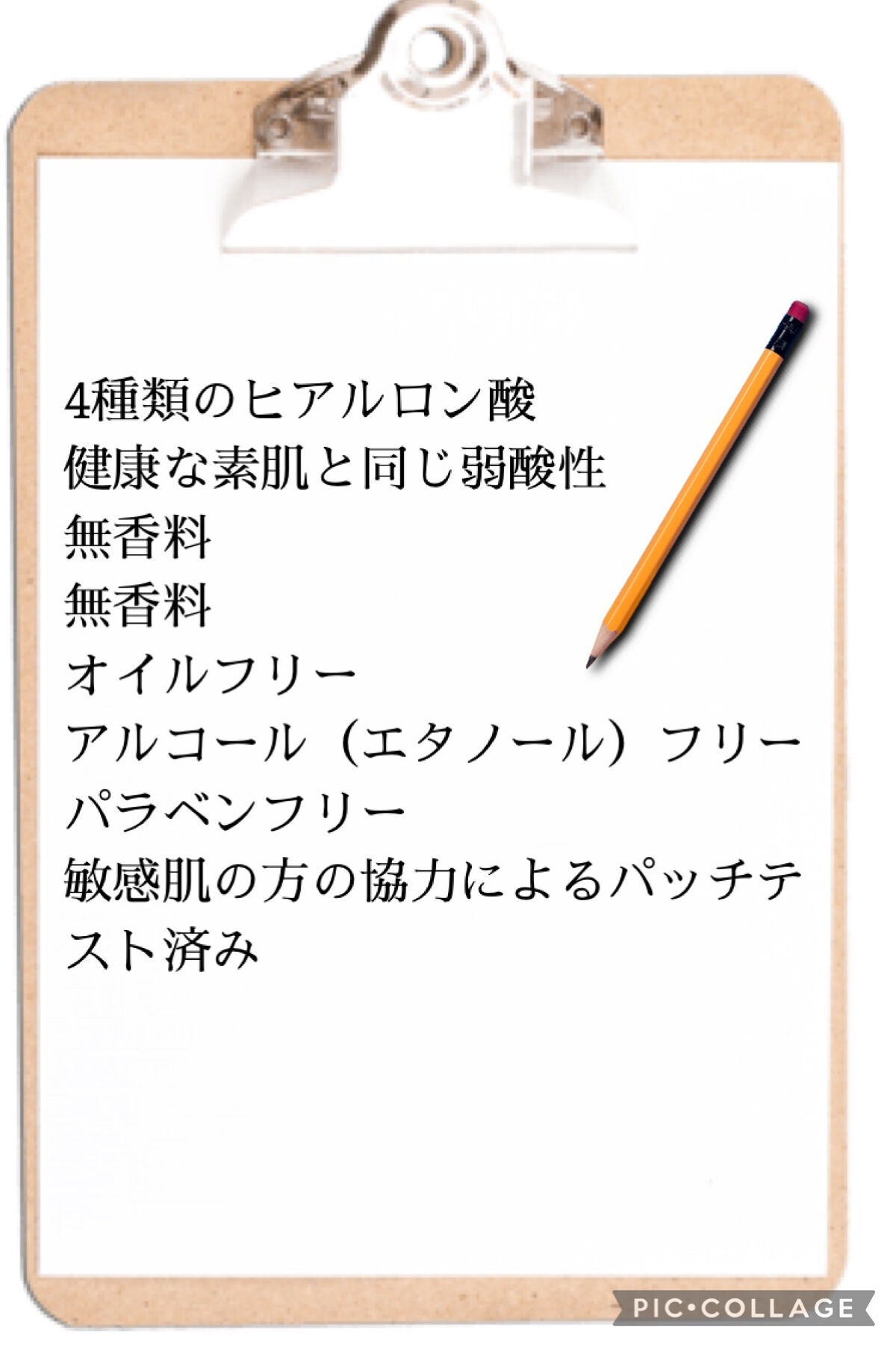 極潤ヒアルロン液(ハダラボモイスト化粧水d)/肌ラボ/化粧水を使ったクチコミ(2枚目)