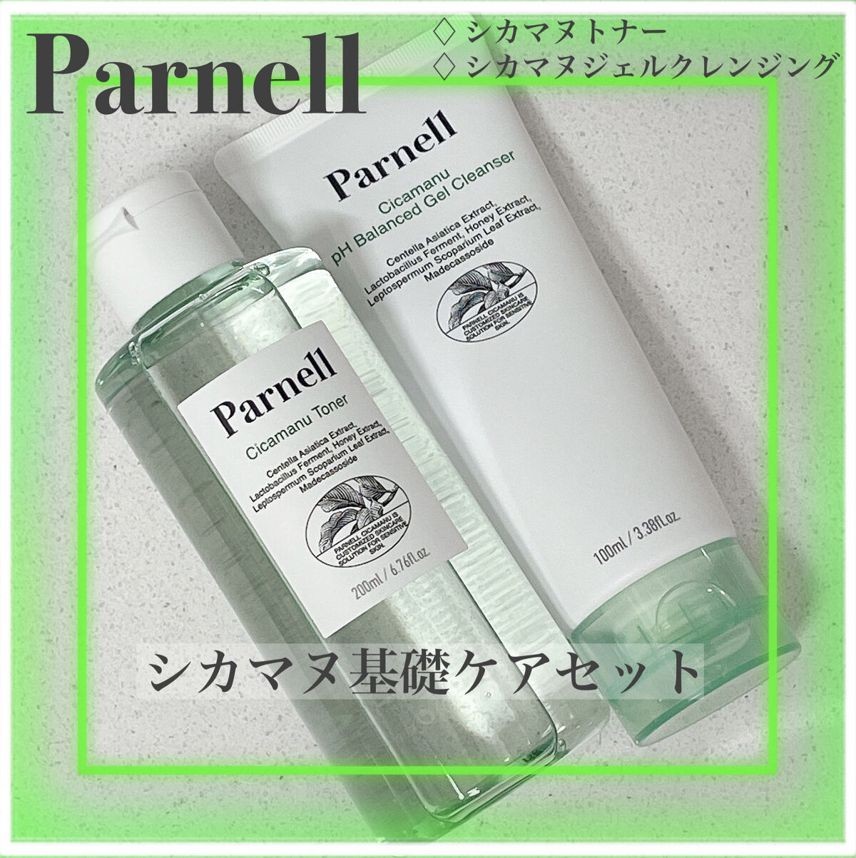 シカマヌ　トナー/parnell/化粧水を使ったクチコミ（1枚目）