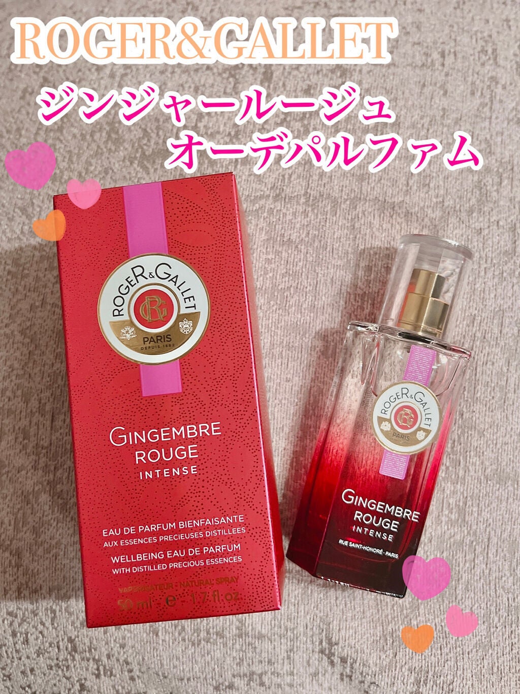 ROGER&GALLET ジンジャールージュ オーデパルファム