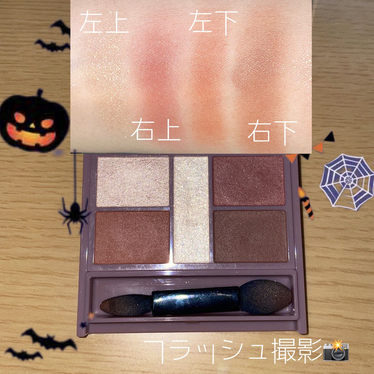 パーフェクトスタイリストアイズ/キャンメイク/アイシャドウパレットを使ったクチコミ（2枚目）