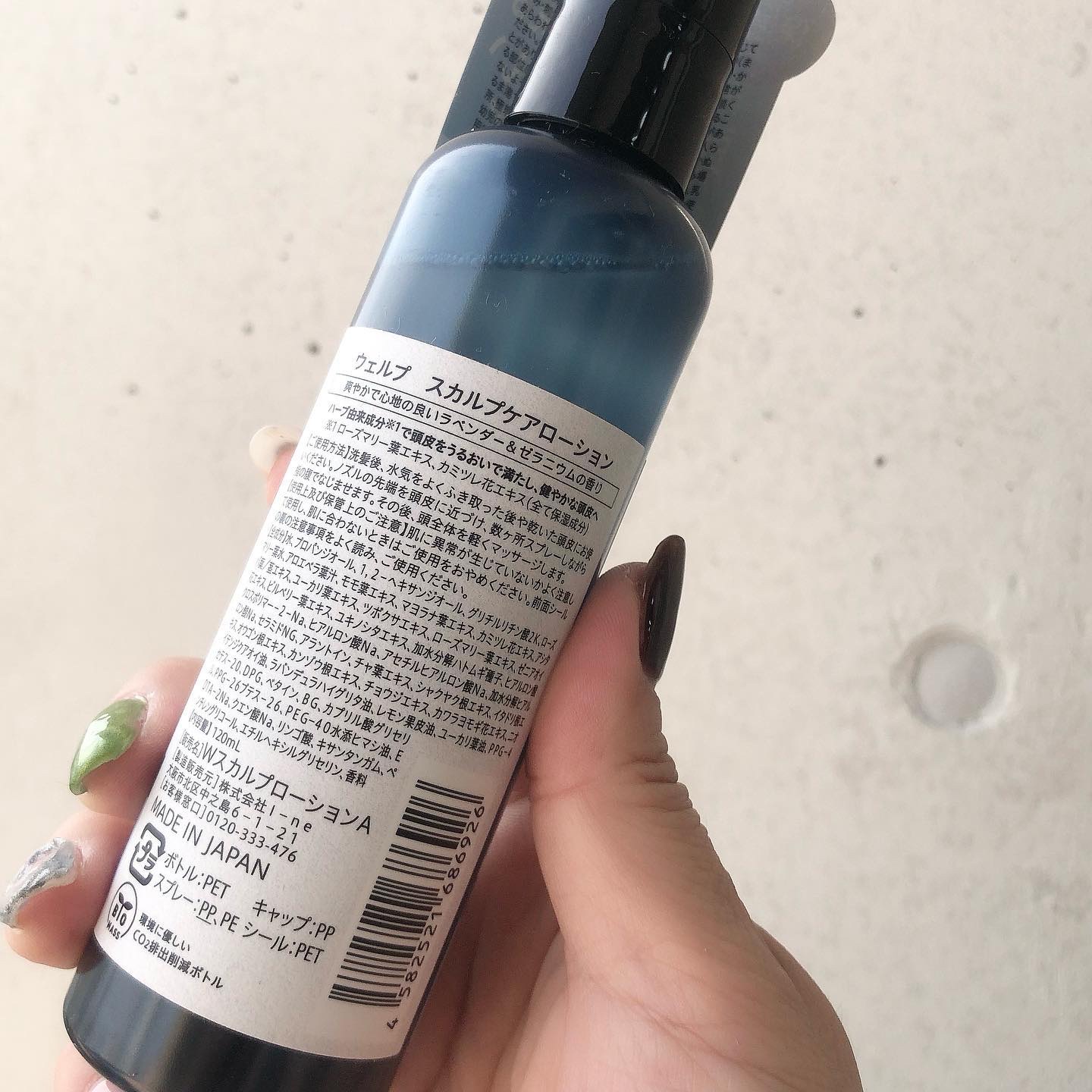 スカルプケアローション/WELLP/頭皮ローションを使ったクチコミ（2枚目）