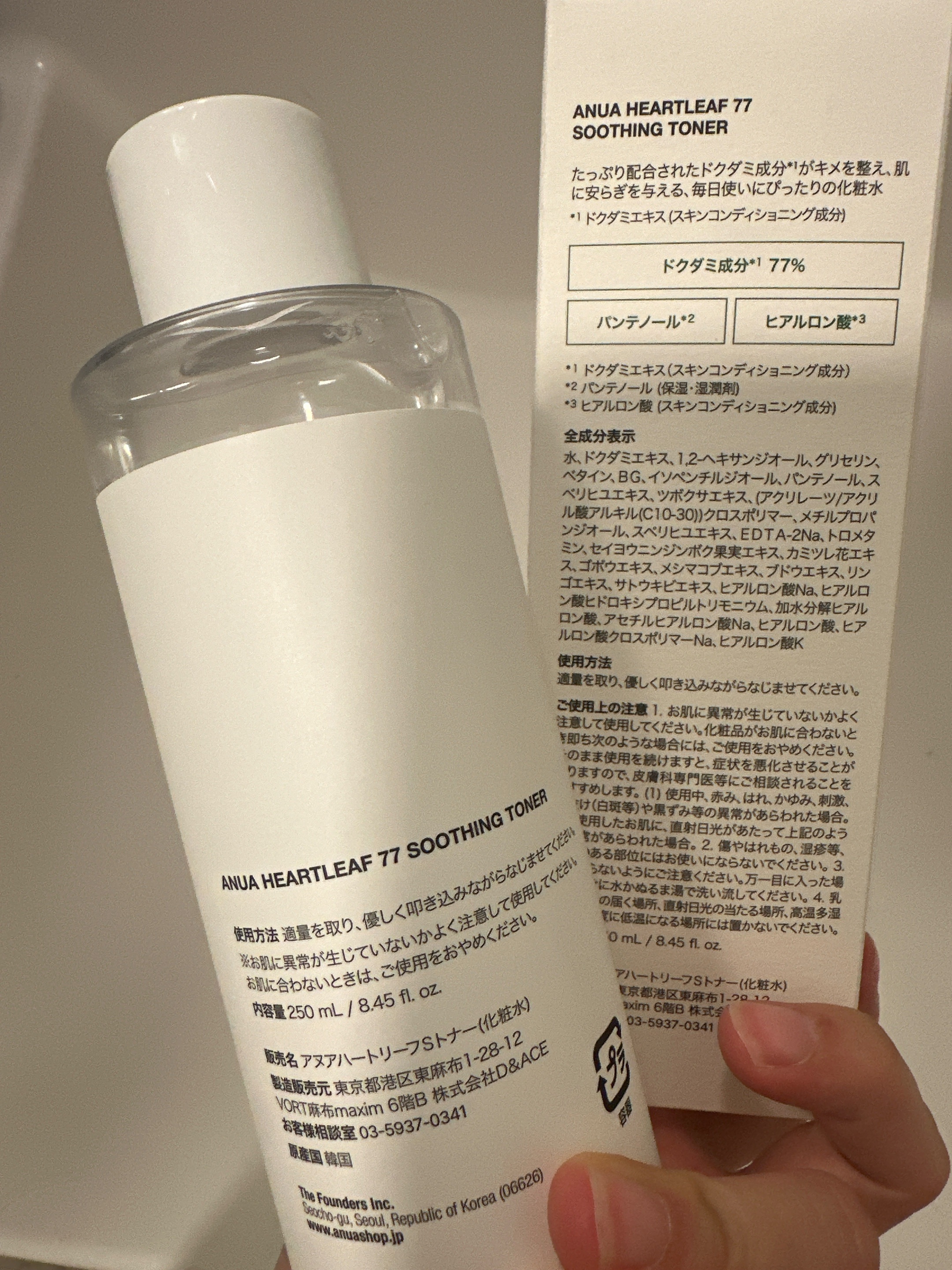 ドクダミ 77 スージングトナー/Anua/化粧水を使ったクチコミ（2枚目）