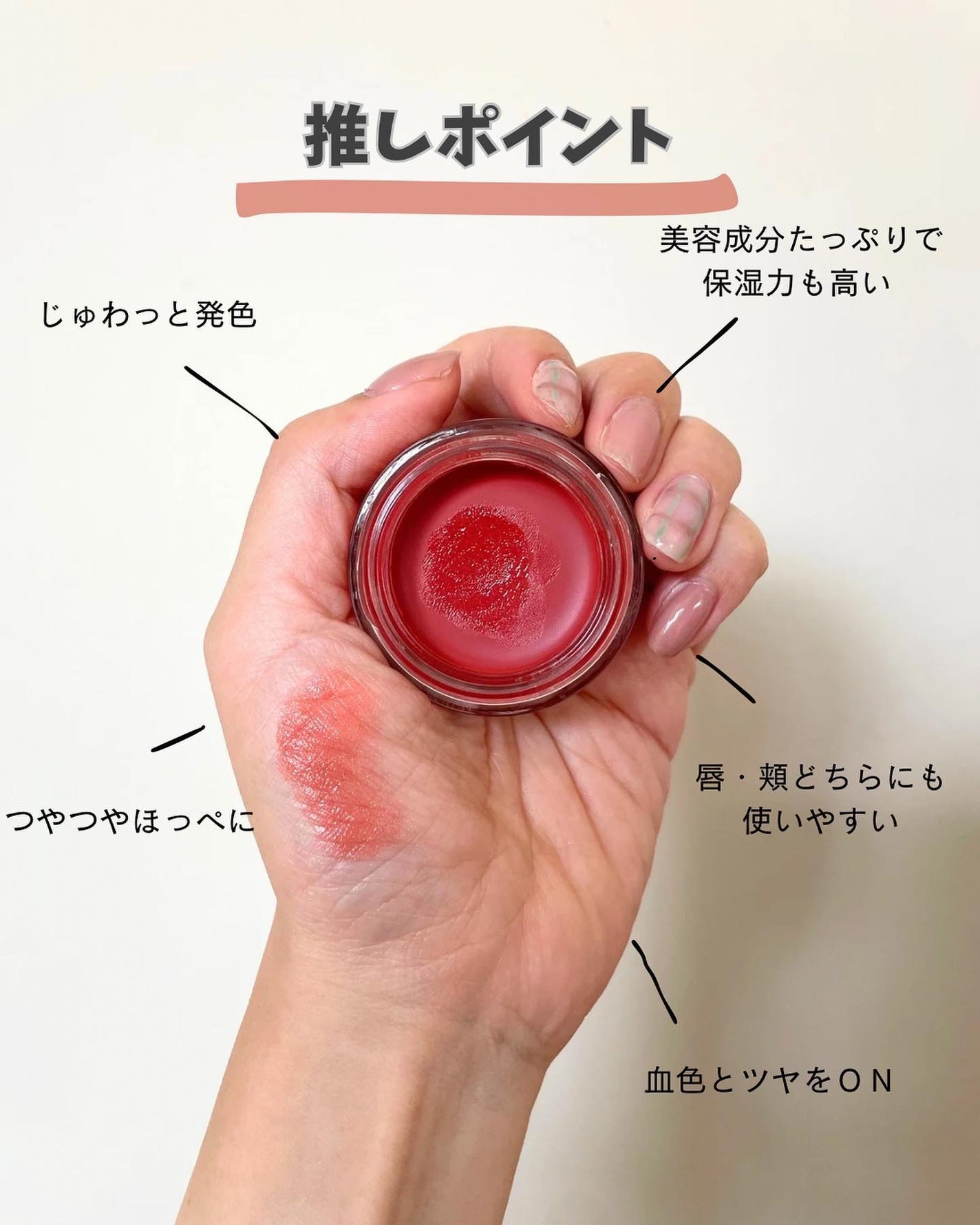 リップ&チーク ボーム N°1 ドゥ シャネル/CHANEL/口紅を使ったクチコミ(3枚目)