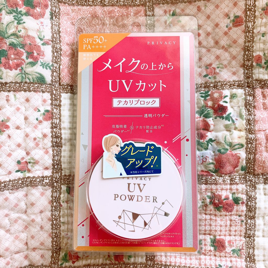 プライバシーUVパウダー50/プライバシー/ルースパウダーを使ったクチコミ(1枚目)