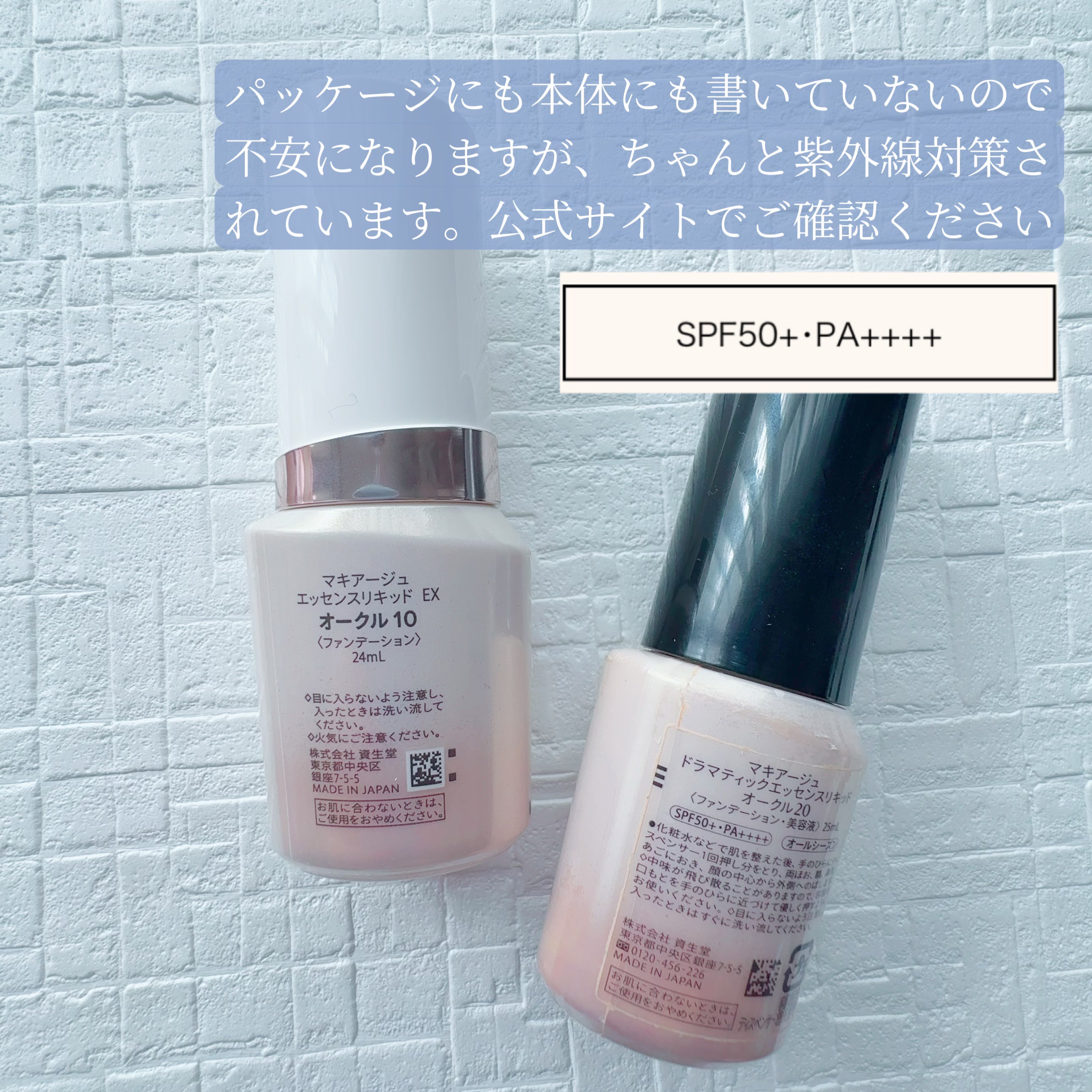 エッセンスリキッド EX/マキアージュ/リキッドファンデーションを使ったクチコミ（3枚目）