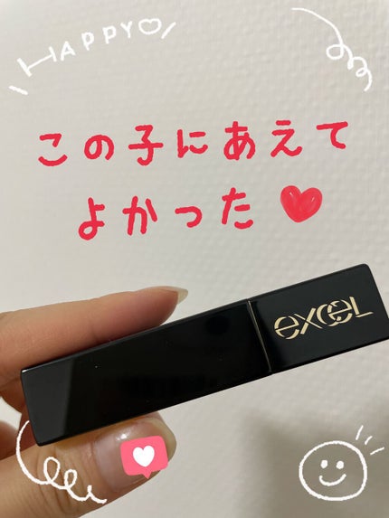 グレイズバームリップ/excel/口紅を使ったクチコミ(1枚目)