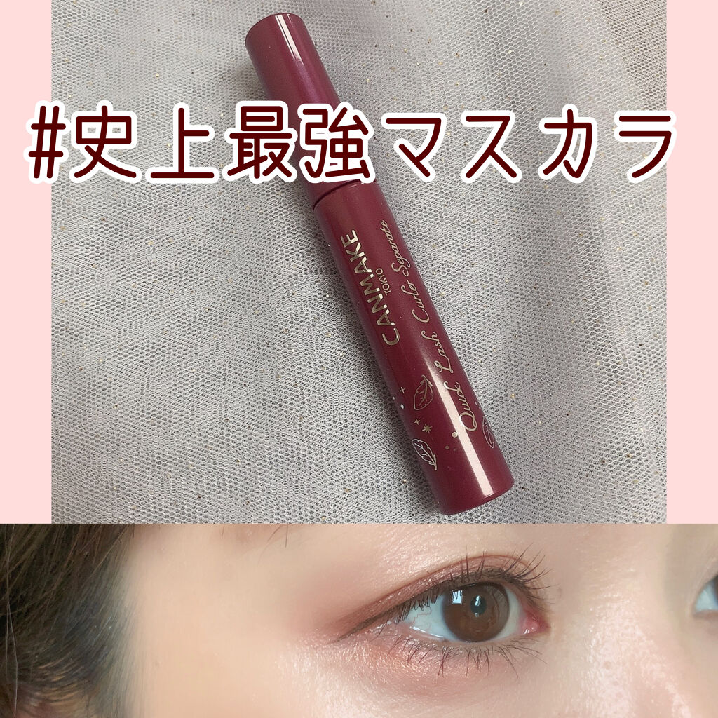 クイックラッシュカーラーセパレート 04 ワインモーヴ/キャンメイク/マスカラを使ったクチコミ（1枚目）