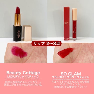 LUXURY VELVET MATTE LIPSTICK/Beauty Cottage/口紅を使ったクチコミ（6枚目）