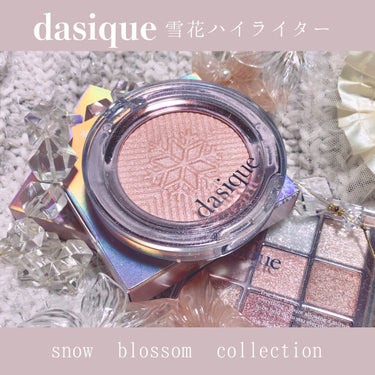 ホリデーハイライター/dasique/パウダーハイライトを使ったクチコミ（1枚目）