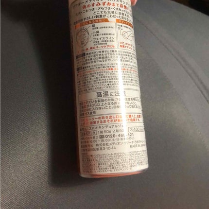 ドクターメディオン スパオキシデュアルジェル/ドクターメディオン/洗い流すパック・マスクを使ったクチコミ(2枚目)