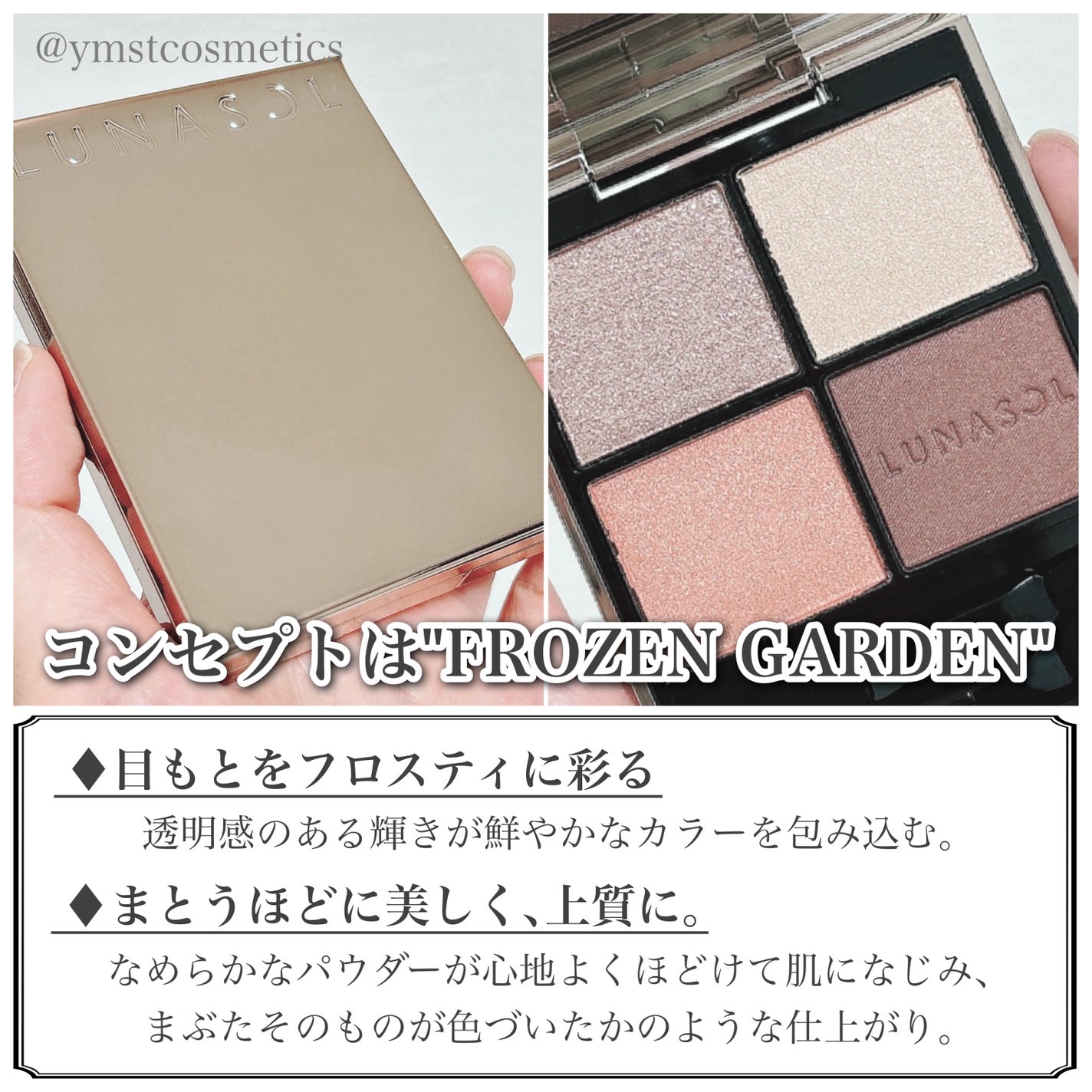 ルナソル アイカラーレーションN/LUNASOL/アイシャドウパレットを使ったクチコミ(3枚目)