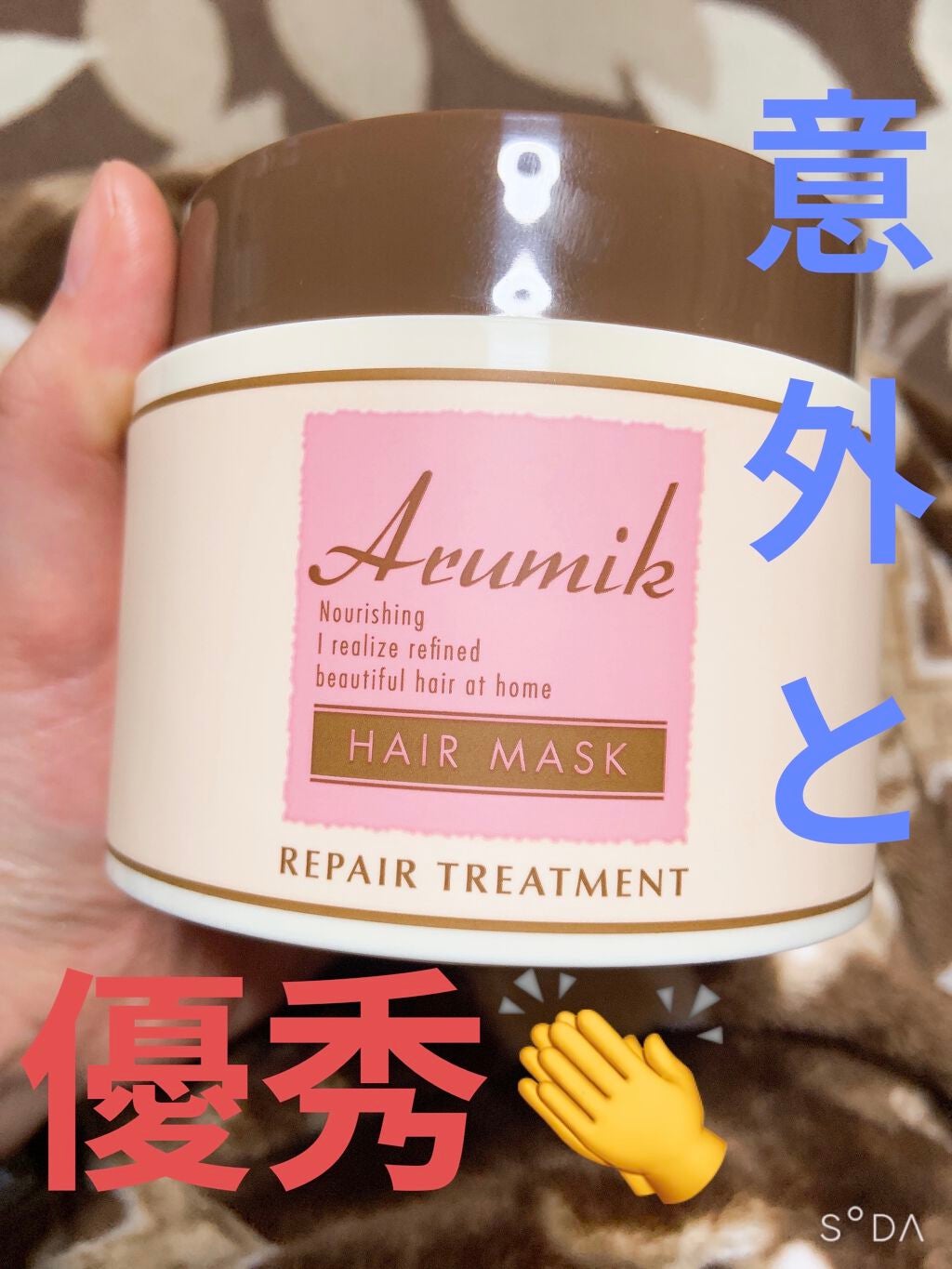 アルミックヘアマスク/ABL/ヘアマスク・ヘアパックを使ったクチコミ(1枚目)