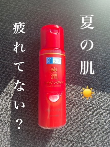 肌ラボ【公式】の投稿画像(4枚目)