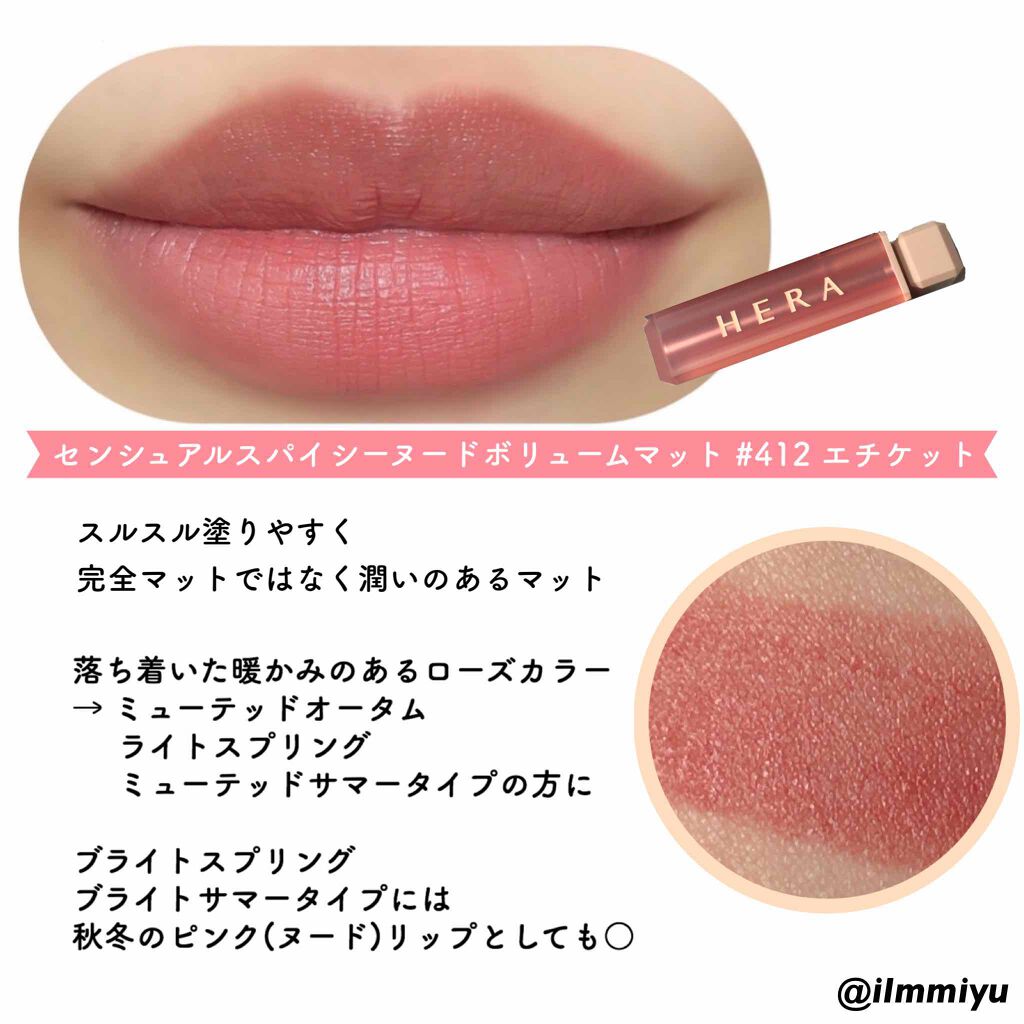 センシュアルパウダーマットリキッド/HERA/口紅を使ったクチコミ(3枚目)
