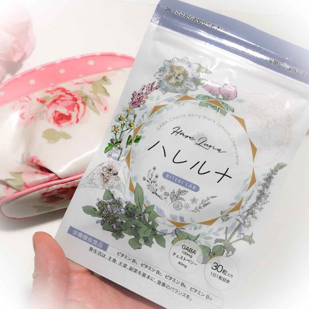 ハレルナ/美的ラボ/健康サプリメントを使ったクチコミ（1枚目）