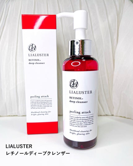 レチノールディープクレンザー/LIALUSTER/その他洗顔料を使ったクチコミ(7枚目)