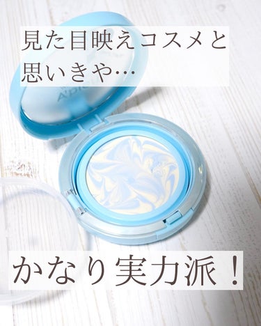ジューシーパン スキンケアプライマー ソーダ(限定色)/A’pieu/化粧下地を使ったクチコミ（3枚目）