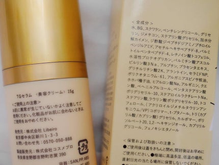 ひだまり@毎日投稿✨ on LIPS 「.次世代の新美容液//おうちで針美容🪡TGセラムを使ってみま..」(5枚目)