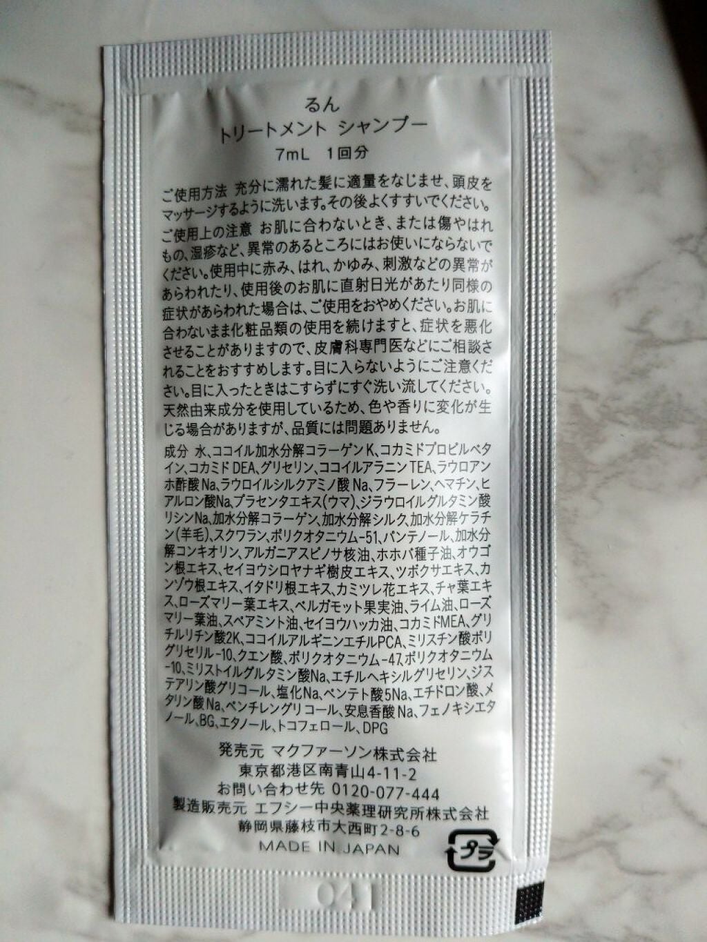 トリートメント シャンプー/るん/市販シャンプーを使ったクチコミ(2枚目)