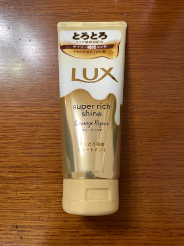 LUX スーパーリッチシャイン ダメージリペア リッチ補修トリートメントのクチコミ「❁﻿LUX❁﻿
スーパーリッチシャイン ダメージリペア リッチ補修トリートメント 300g

.....」（1枚目）