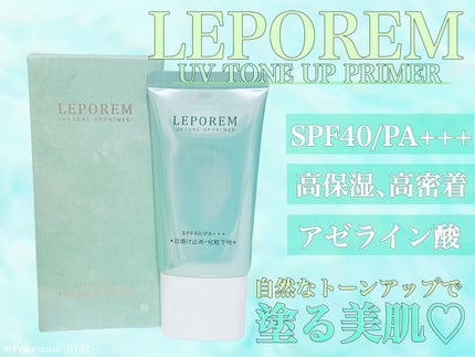 トーンアップUVクリーム/LEPOREM/化粧下地を使ったクチコミ(1枚目)