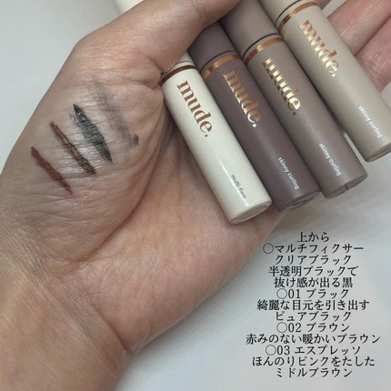 インスパイアスキニーカーリングマスカラ/mude/マスカラを使ったクチコミ(4枚目)