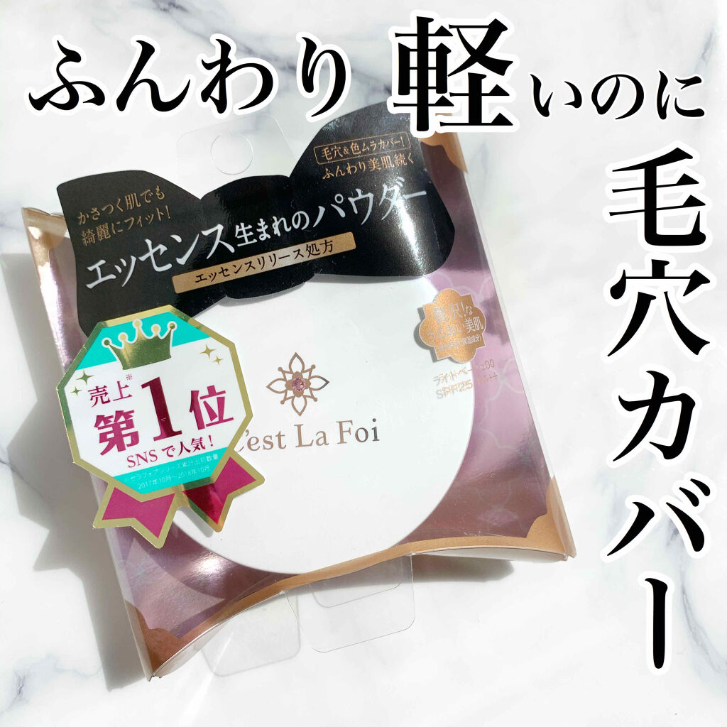 エッセンスビューティ パウダー ライトベージュ00/セラフォア/プレストパウダーを使ったクチコミ（1枚目）