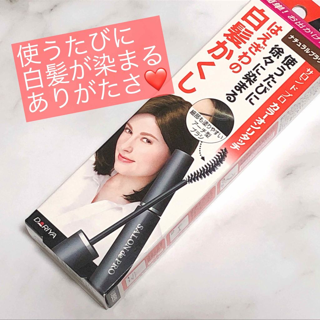 カラーオンリタッチ 白髪かくしEX/サロン ド プロ/ヘアカラーを使ったクチコミ(1枚目)