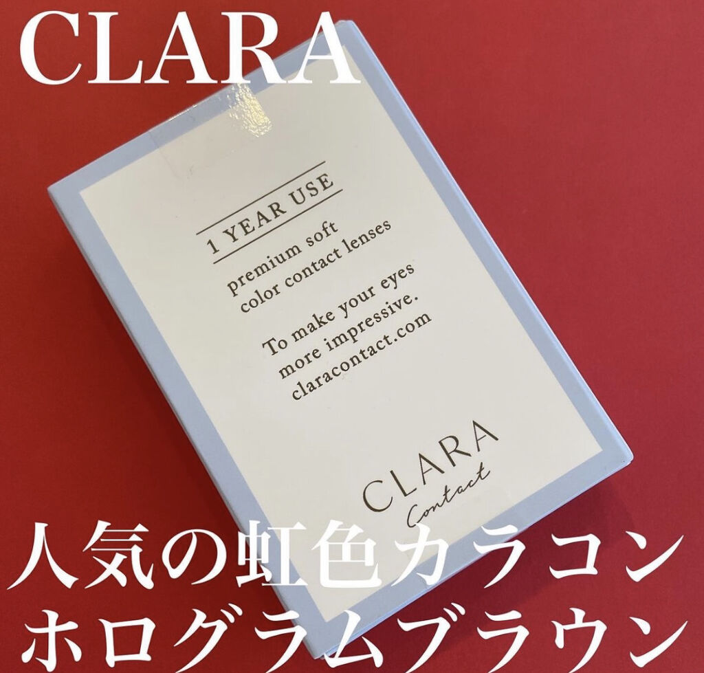 ホログラムブラウン/CLARA CONTACT/カラーコンタクトレンズを使ったクチコミ（2枚目）