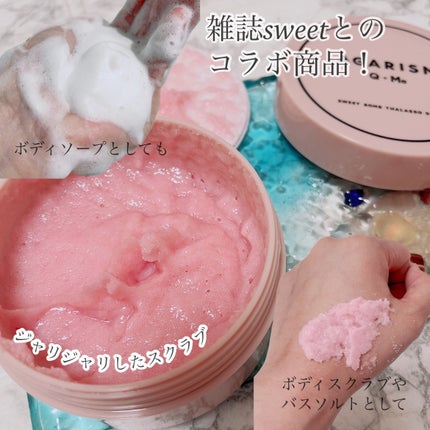 Q+Me スウィート ボム タラソ スクラブ/AGARISM/バスト・ヒップケアを使ったクチコミ(2枚目)