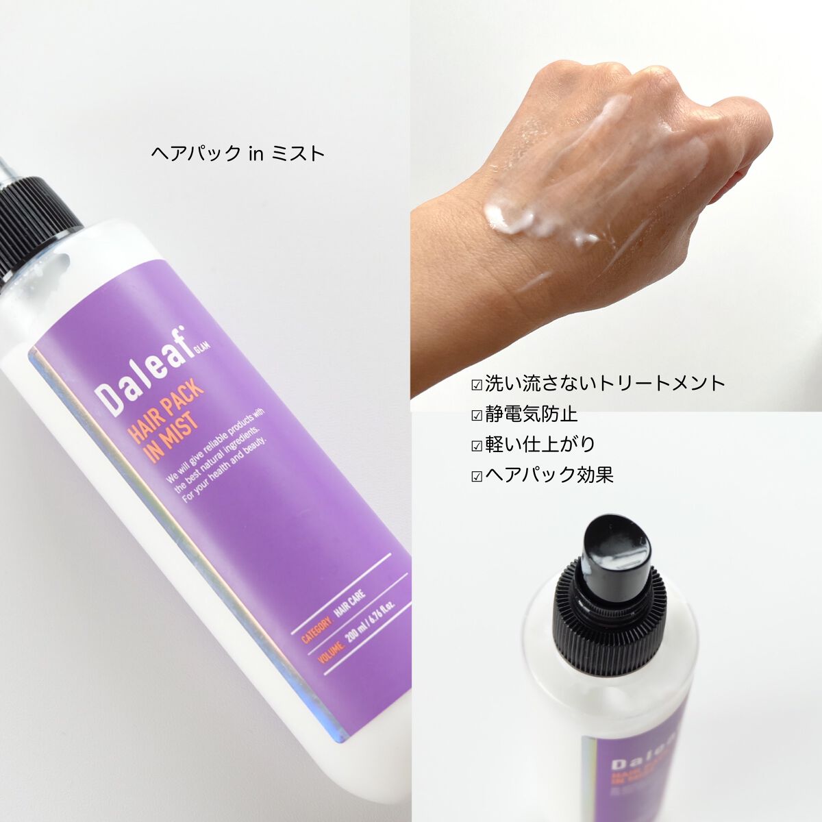 LPTケラチンリペアトリートメント/Daleaf/洗い流すヘアトリートメントを使ったクチコミ(5枚目)