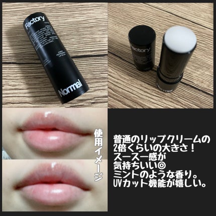 Vegan Jumbo Peppermint Lip Balm/Factory Normal/リップバームを使ったクチコミ(2枚目)