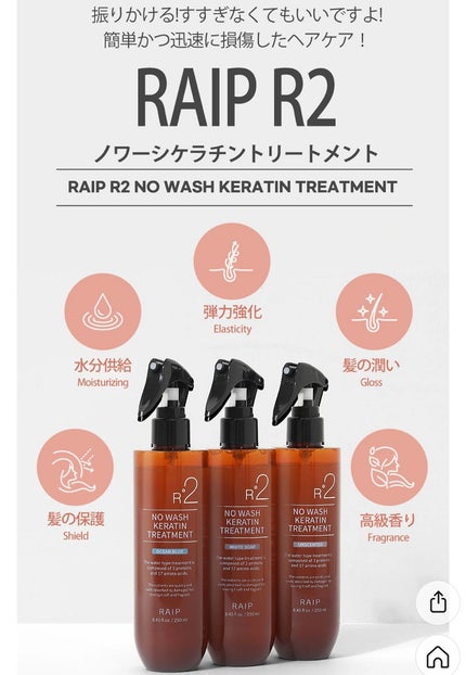 エンジェリングヘアミスト フルブルーム/JUL7ME/ヘアミストを使ったクチコミ(5枚目)