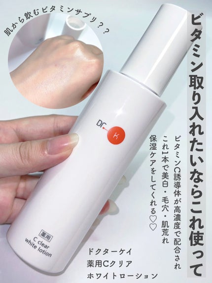 クラリフィック デュアル エッセンス ローション/LANCOME/化粧水を使ったクチコミ(4枚目)