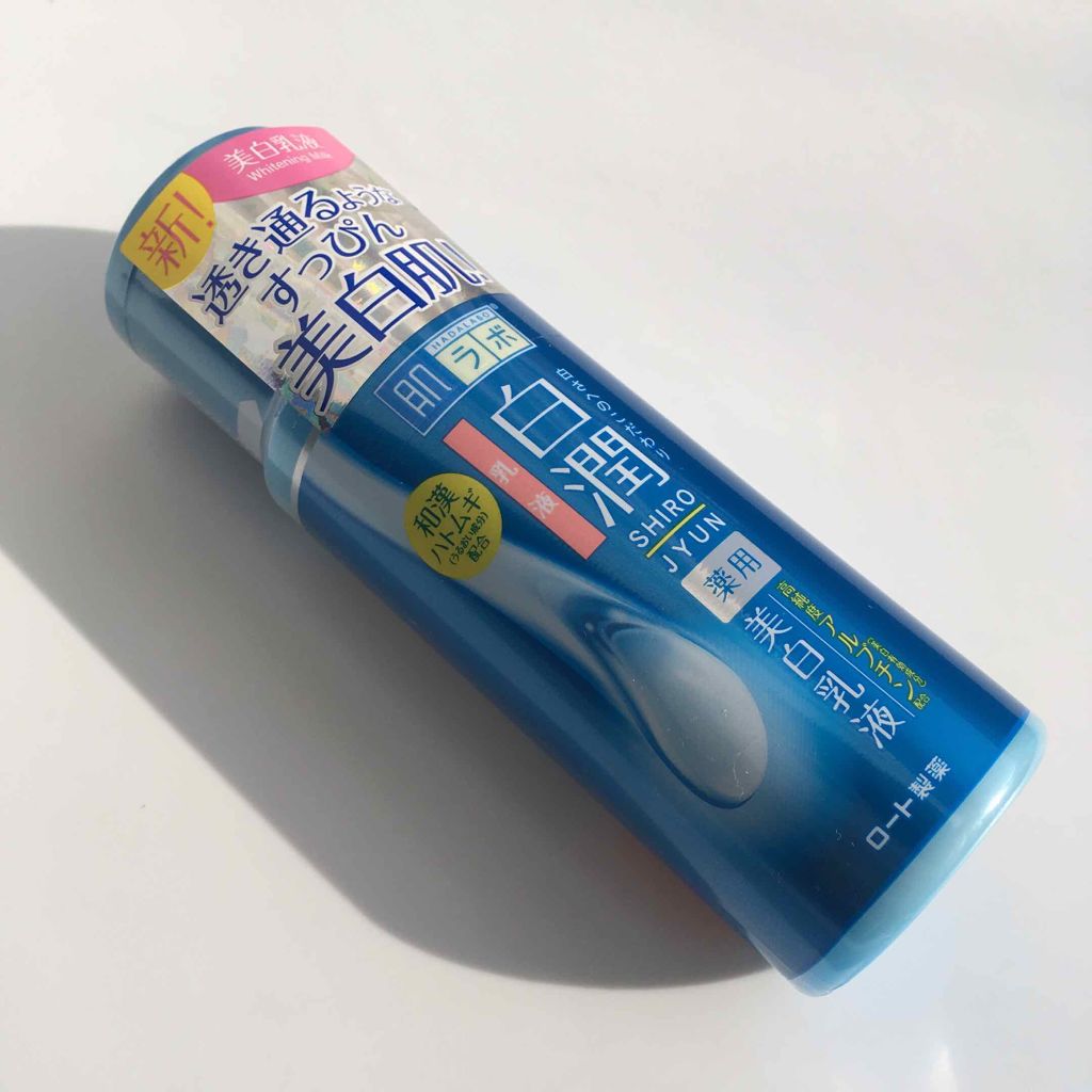 白潤 薬用美白乳液/肌ラボ/乳液を使ったクチコミ（1枚目）