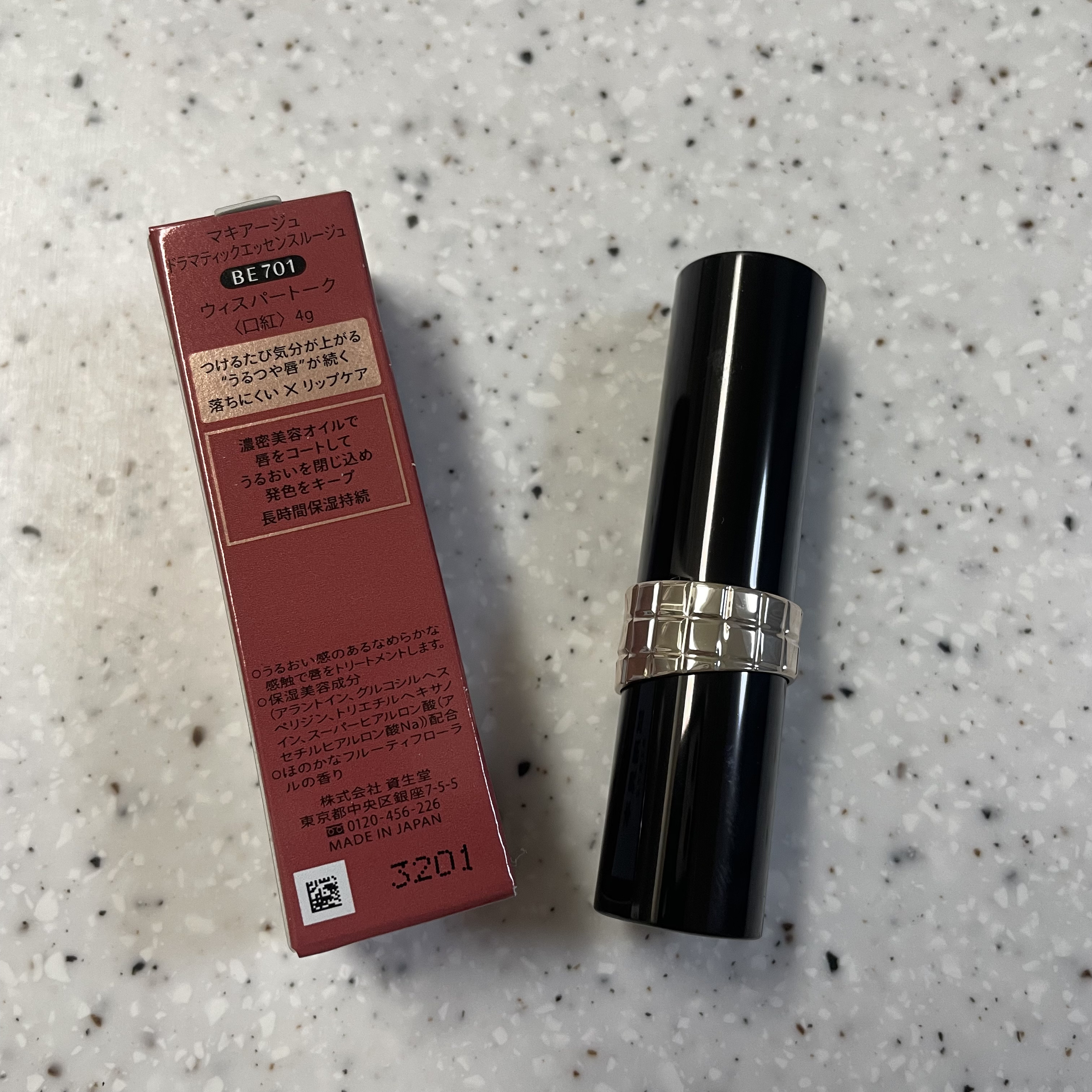 ドラマティックエッセンスルージュ/マキアージュ/口紅を使ったクチコミ（2枚目）