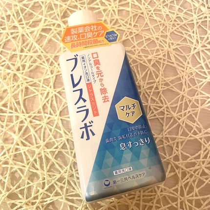 マウスウォッシュ マルチケア シトラスミント/ブレスラボ/マウスウォッシュ・スプレーの画像