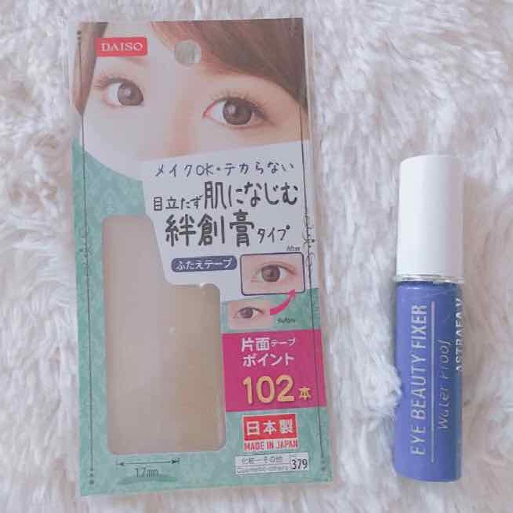 アイビューティー フィクサー WP/アストレア ヴィルゴ/二重まぶた用アイテムを使ったクチコミ（2枚目）