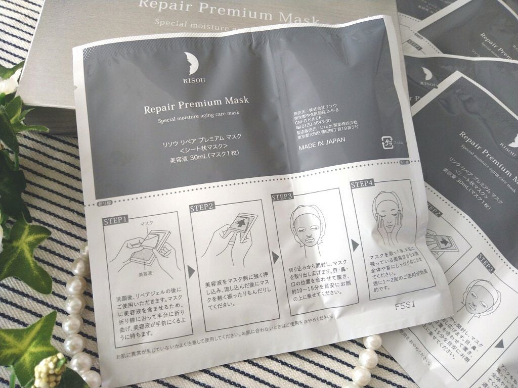 リソウ リペアプレミアムマスク/リソウコーポレーション/シートマスク・パックを使ったクチコミ(2枚目)